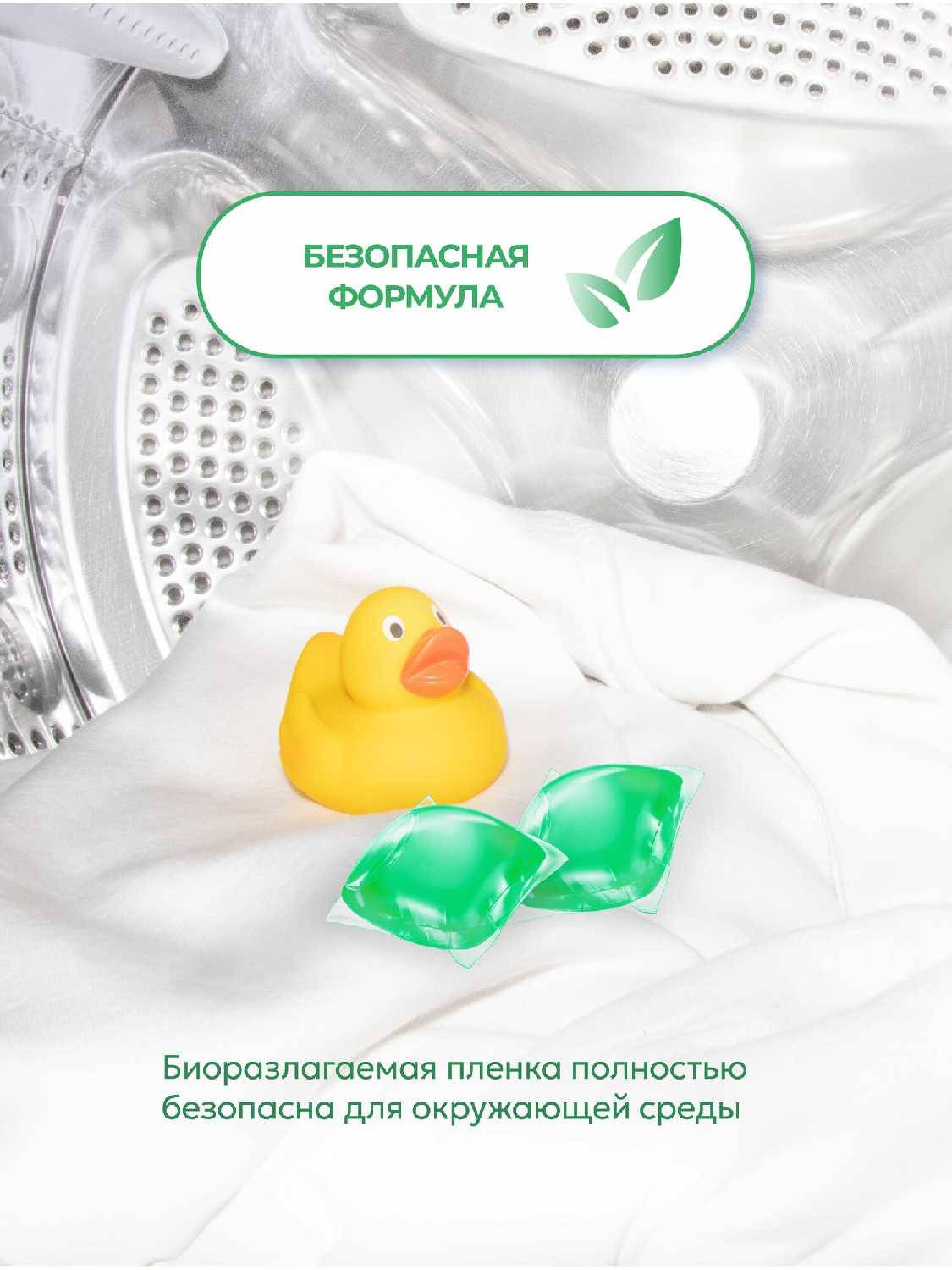 Капсулы для стирки белья WASHIO Капсулы для стирки белья [Сицилийский бергамот] [50 шт] фотография 4