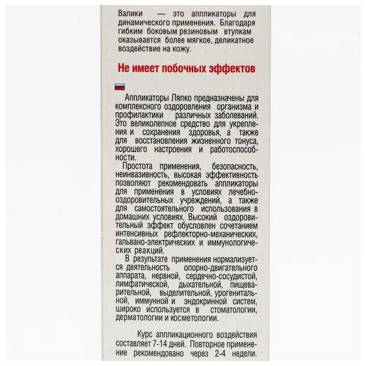 Массажёр Ляпко Валик лицевой М 3,5 Ag (МПК) фотография 18