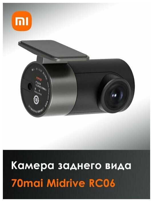 Камера 70mai Rear Camera RC06 фотография 16