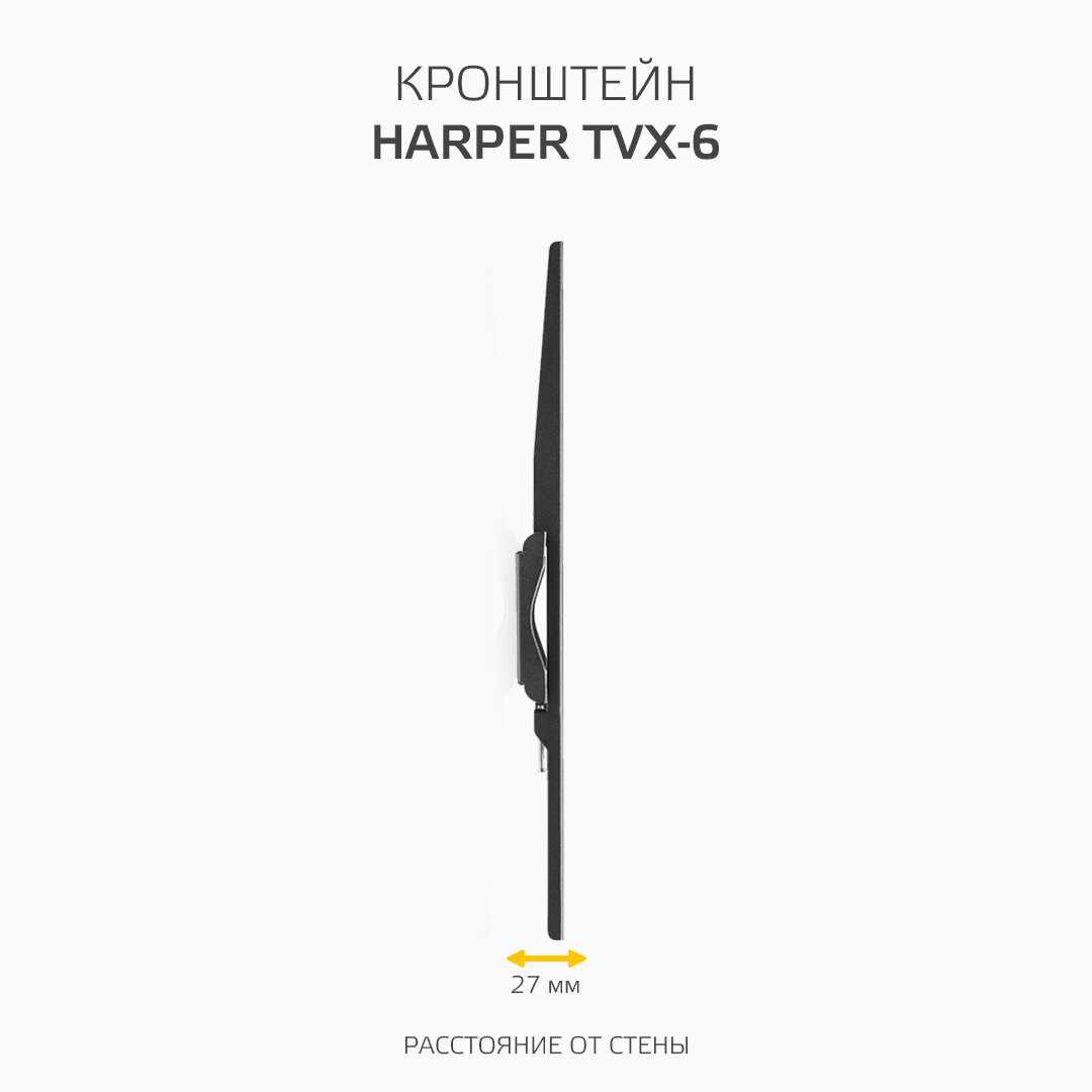 Кронштейн HARPER TVX-6 для LCD телевизора 32