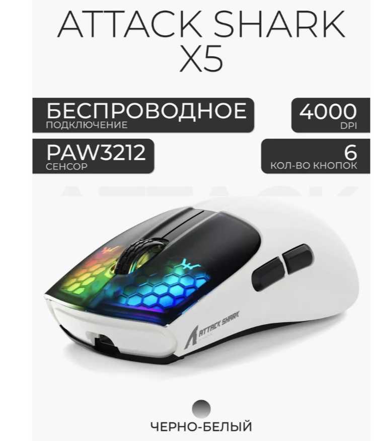 Беспроводная игровая мышь Attack Shark X5 фотография 20