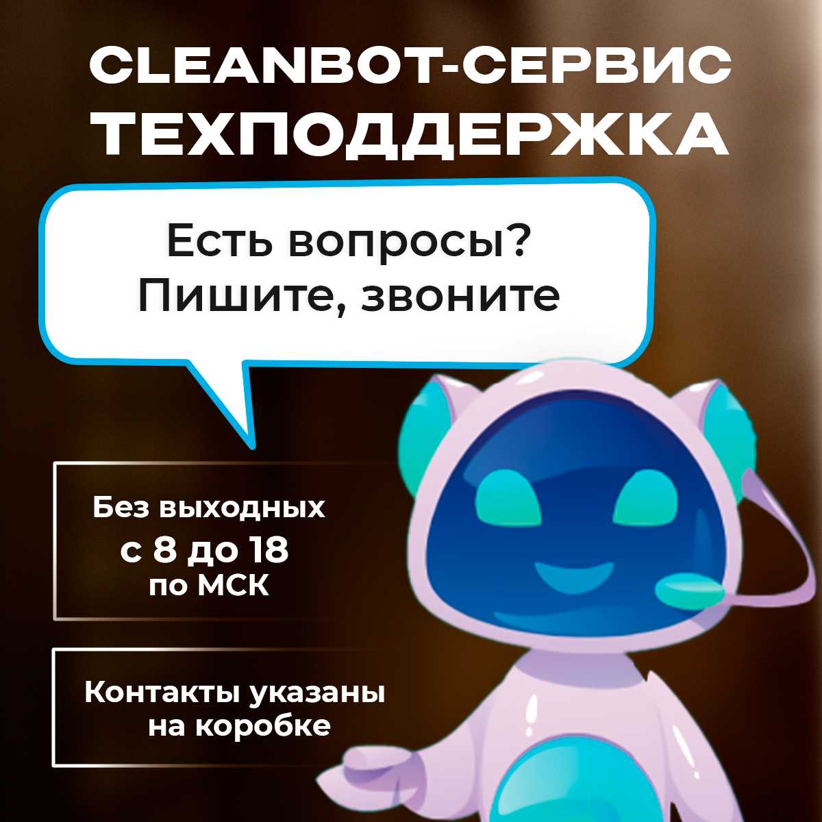 Робот-стеклоочиститель Cleanbot Робот мойщик окон Ultraspray 2.0 фотография 11