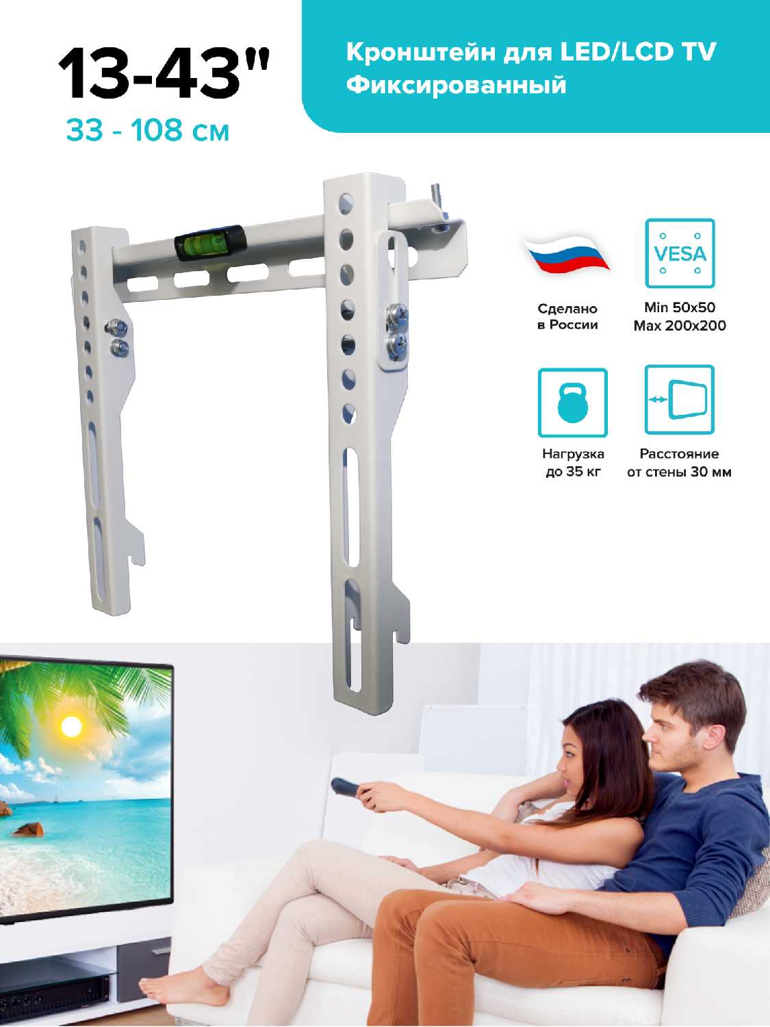 Кронштейн для ТВ Absolute Comfort Фиксированный (АС-3-1/2)