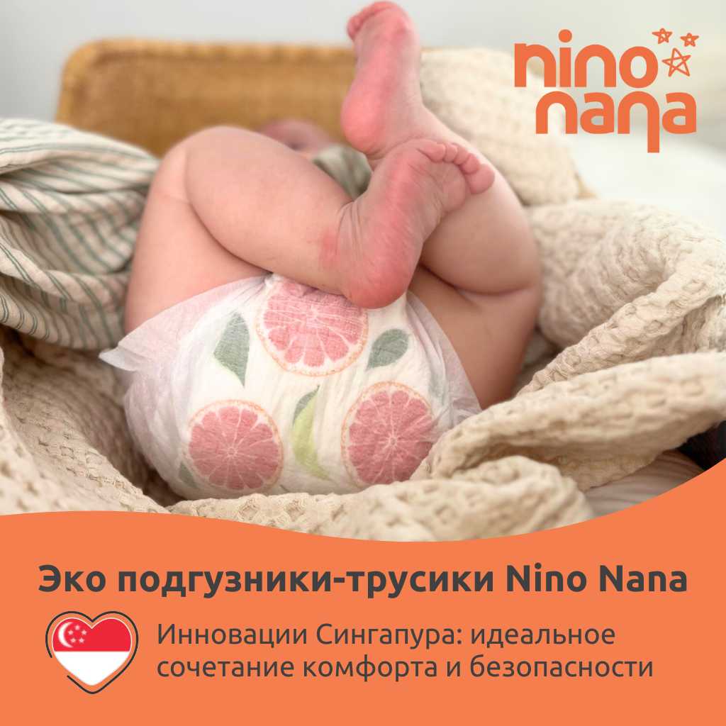 Подгузники-трусики Nino Nana XL 12-18 кг 32 шт фотография 1