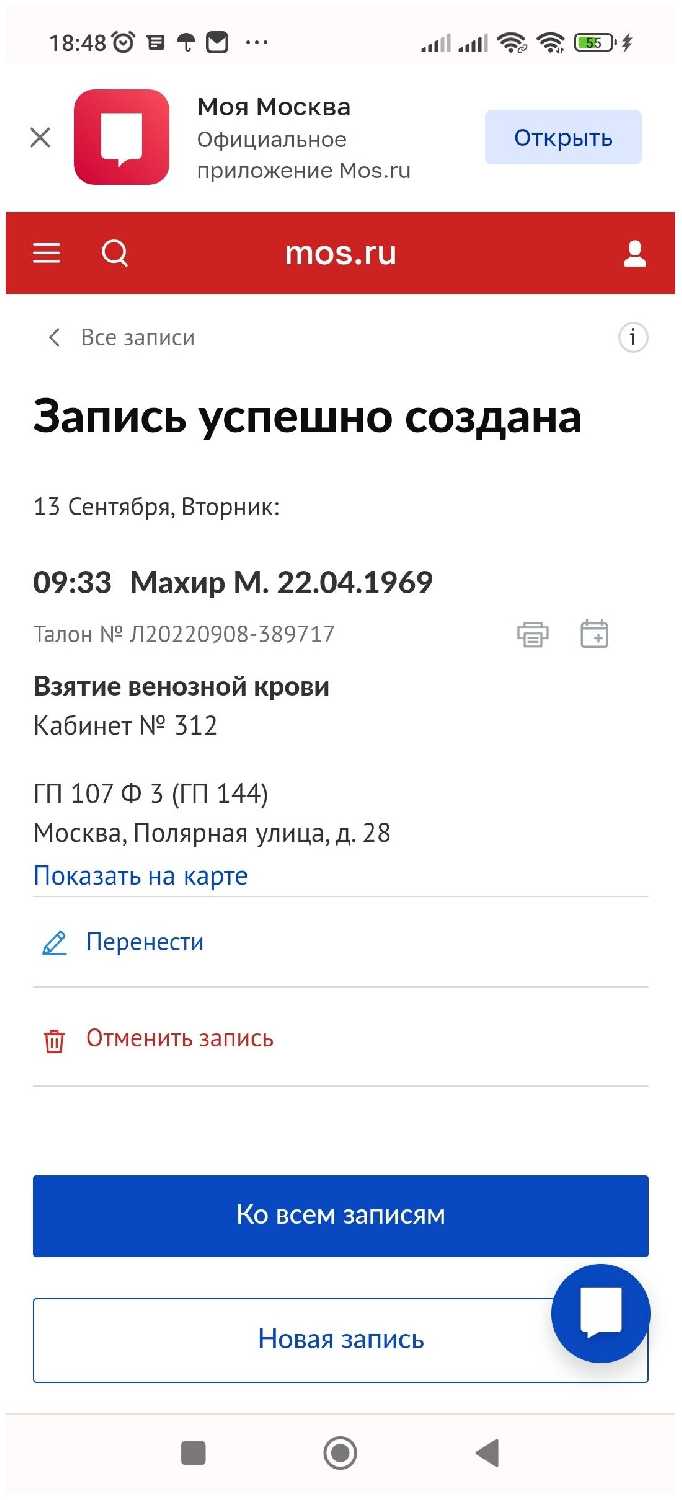 Щетка стеклоочистителя бескаркасная Valeo Silencio Flat Blade Set VM423, 2 шт. фотография 3