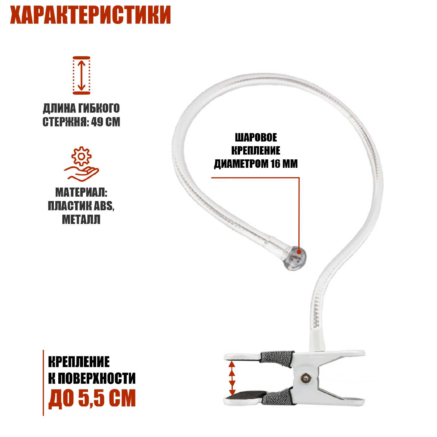 Гибкий держатель-прищепка для планшета (до 25 см) фотография 2
