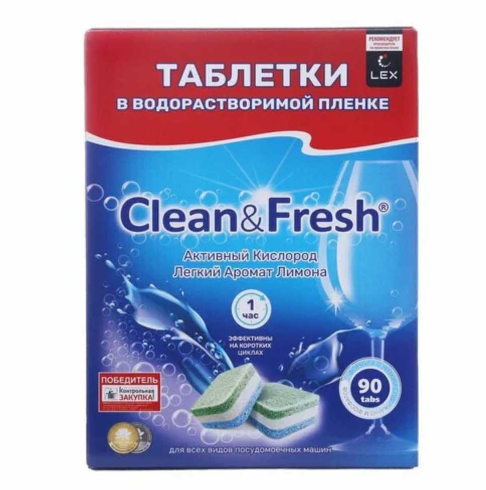 Таблетки для посудомоечной машины Clean&Fresh Всё в 1 фотография 1