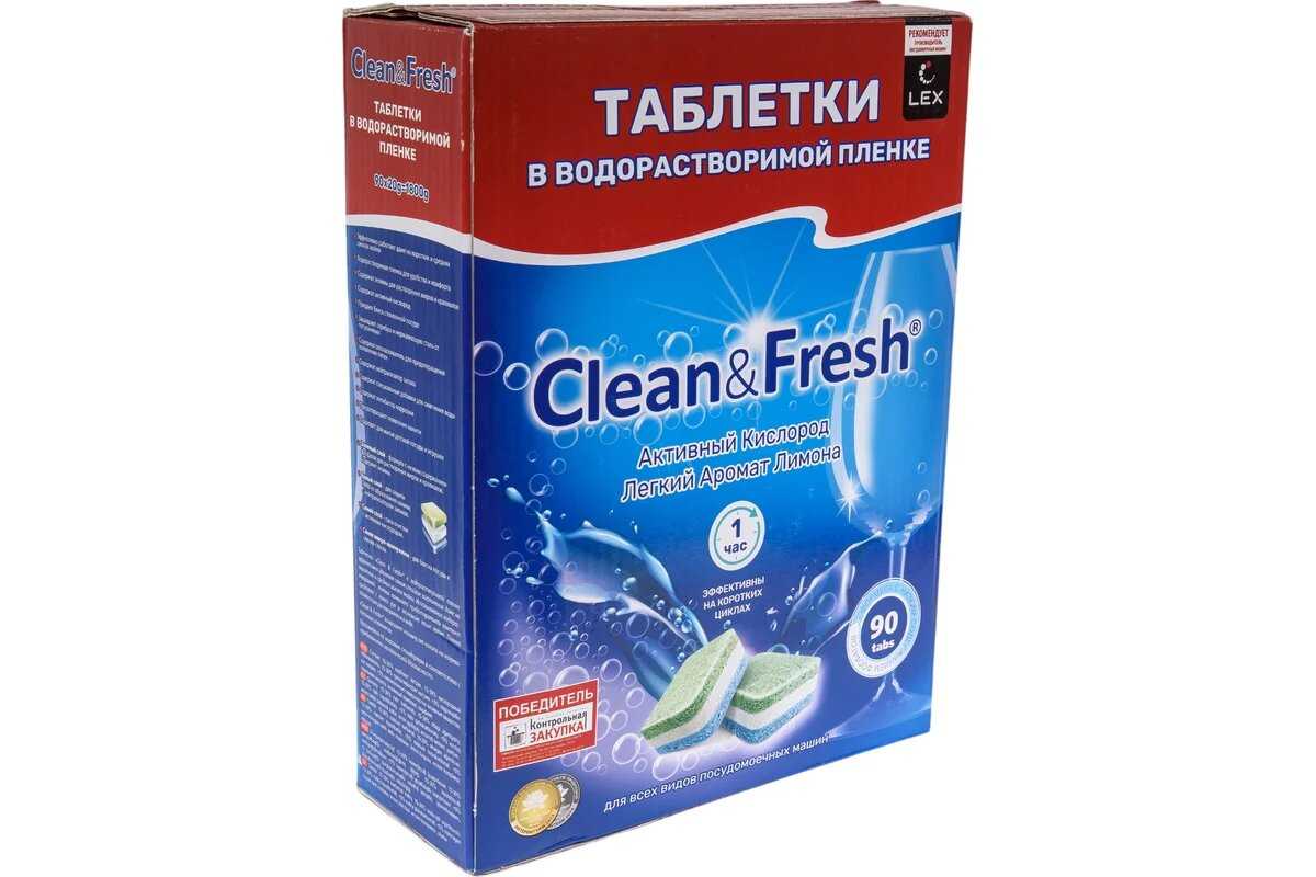 Таблетки для посудомоечной машины Clean&Fresh Всё в 1 фотография 2