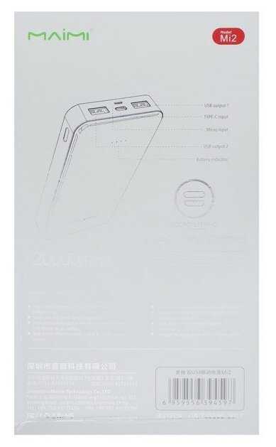 Внешний аккумулятор MAIMI MI2 (20000 Mah) фотография 1