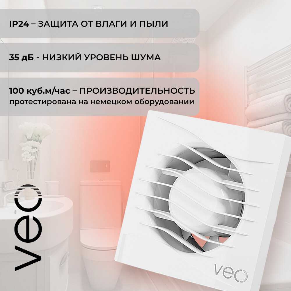 Вентилятор вытяжной VEO SIMPLE 4 (D 100 мм) фотография 1