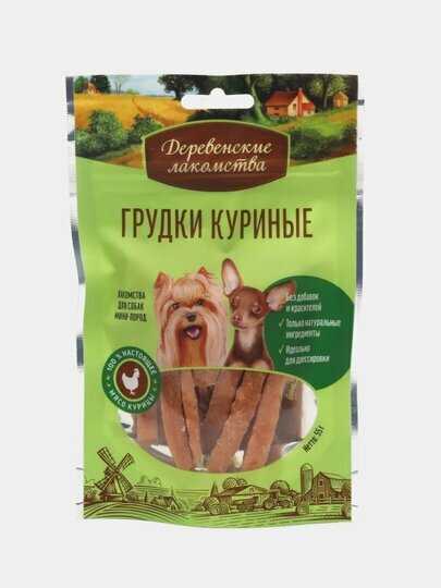 Лакомство для собак Деревенские лакомства Грудки куриные фотография 15