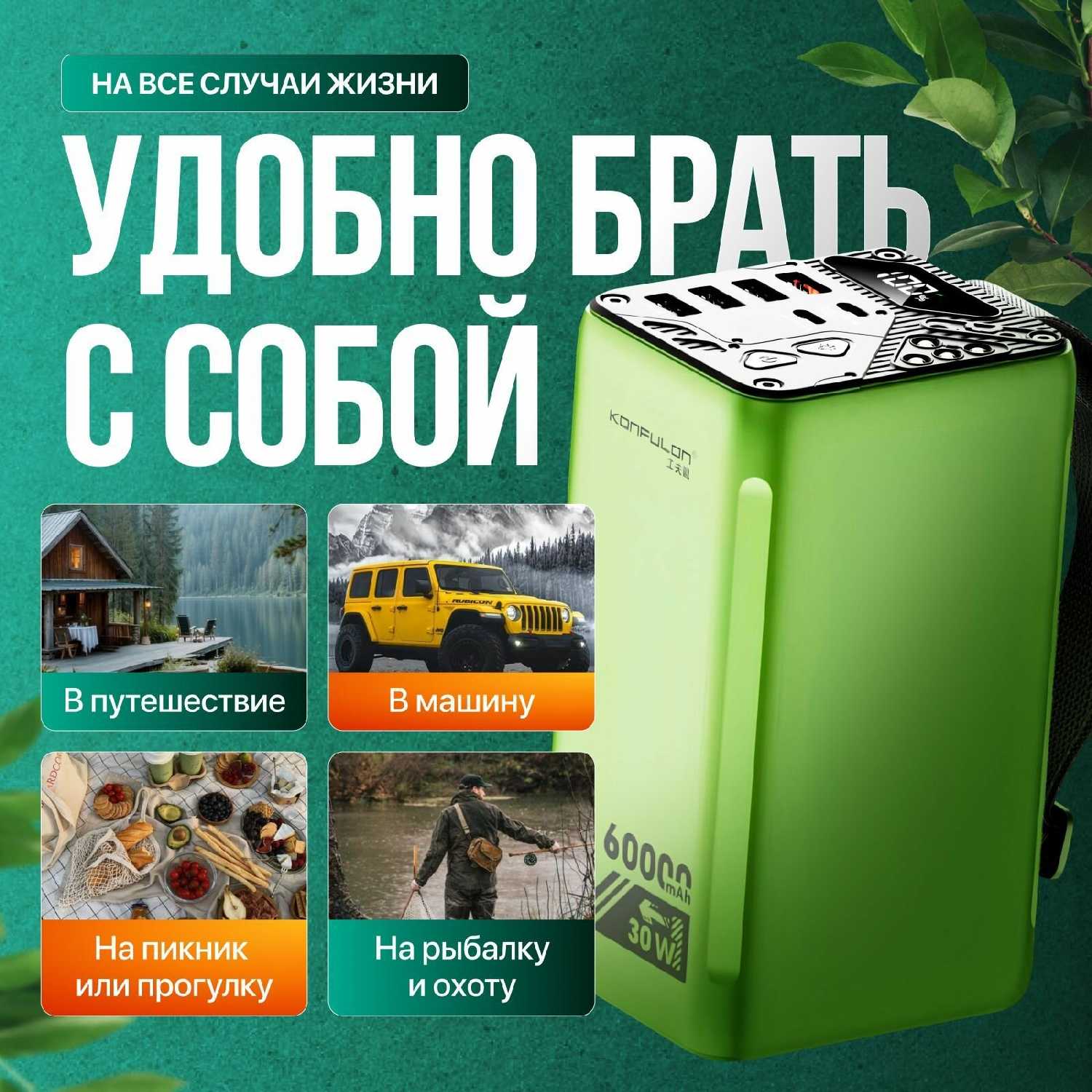 Внешний аккумулятор Energy Повер банк (60.000mAh) фотография 4