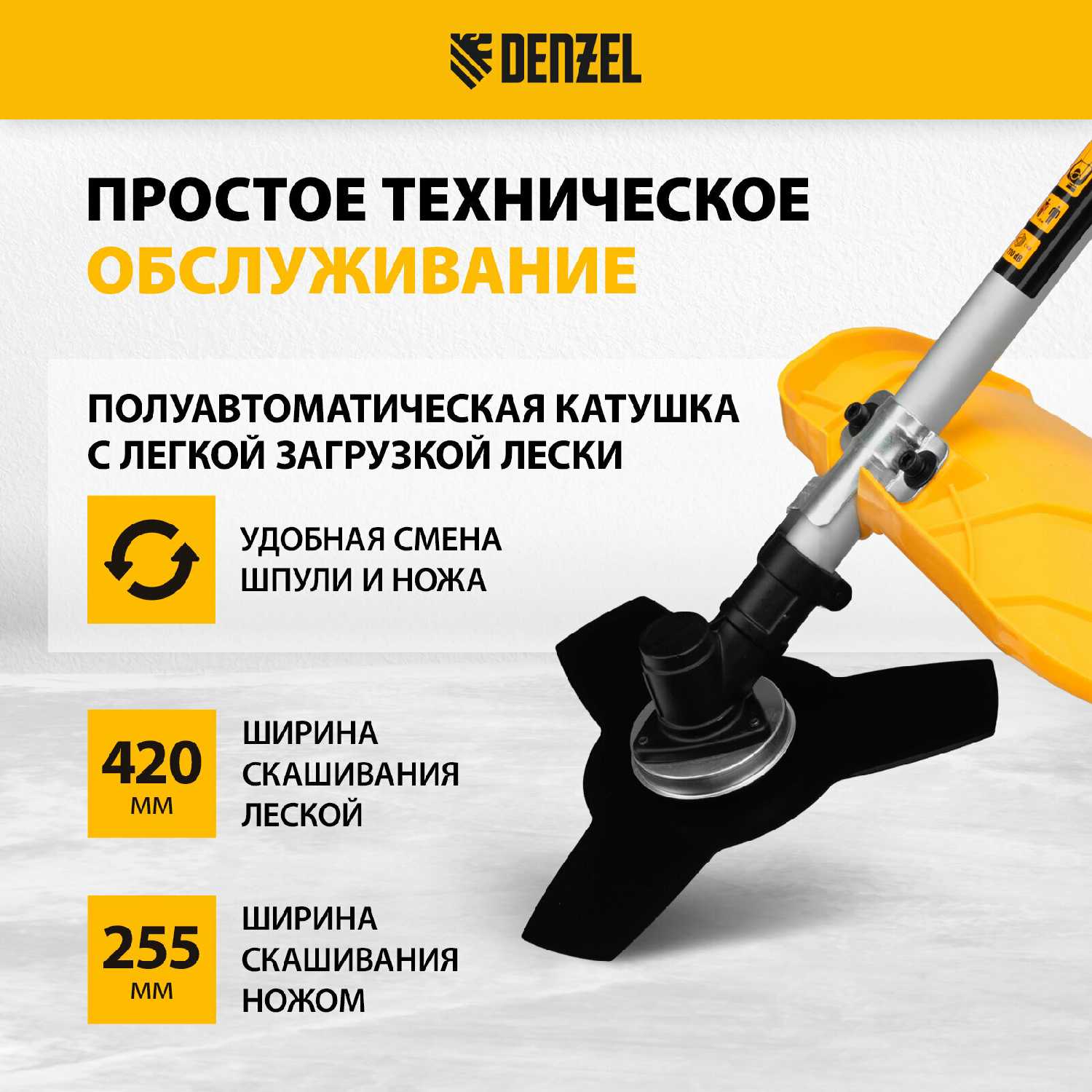 Триммер бензиновый Denzel DTL-37-4T фотография 1