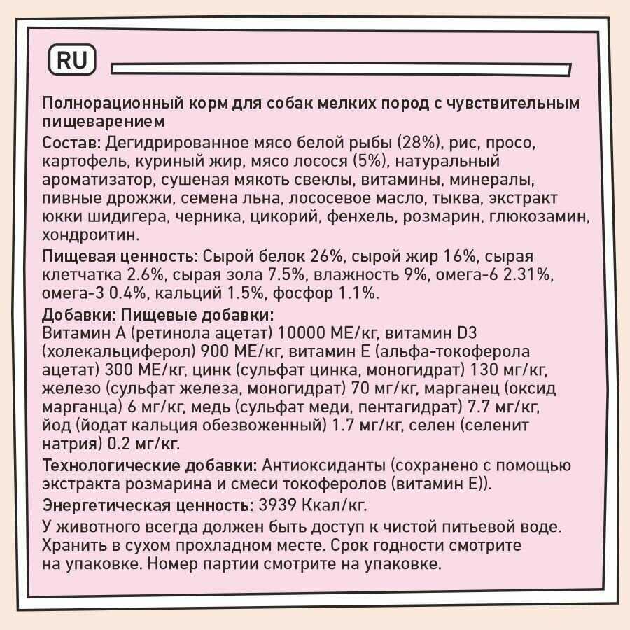 Корм для собак ZILLII Adult Dog Small Breed (Индейка с Ягнёнком) фотография 9