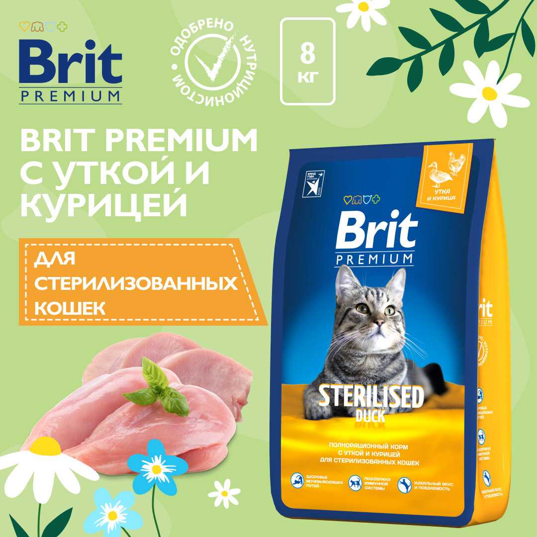 Корм Brit Premium Sterilised с уткой и курицей фотография 7