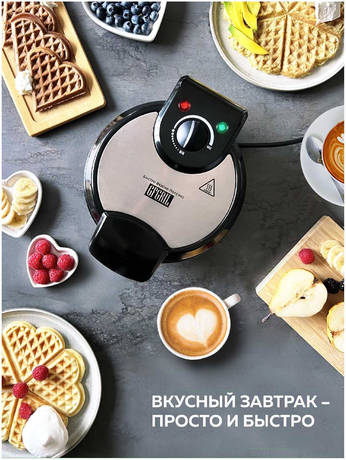 Вафельница GFGRIL GFW-028 фотография 7