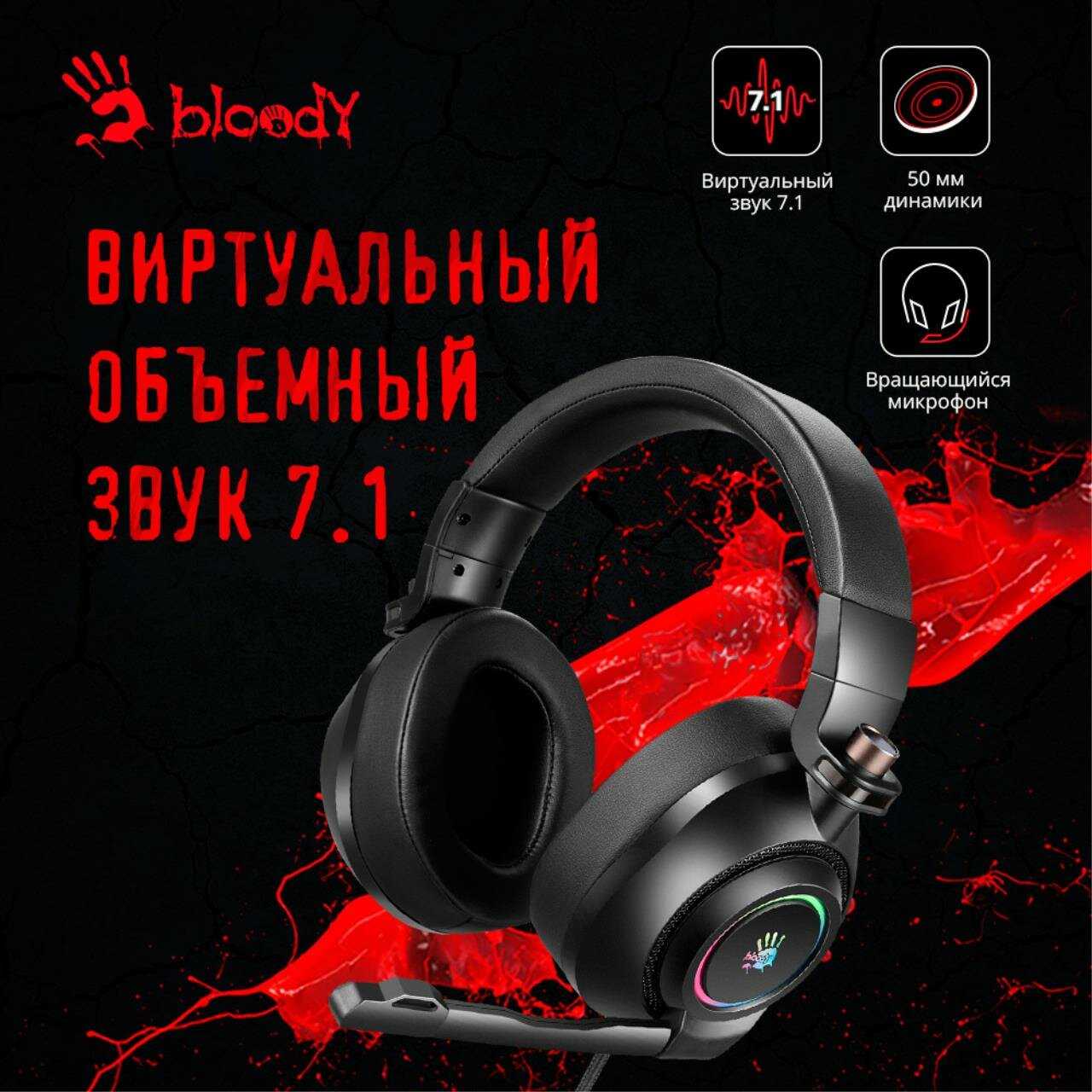 Наушники с микрофоном A4Tech Bloody G580 (G580 USB) фотография 1