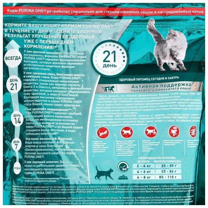 Корм для кошек Purina ONE с чувствительным пищеварением и разборчивым вкусом в еде фотография 19