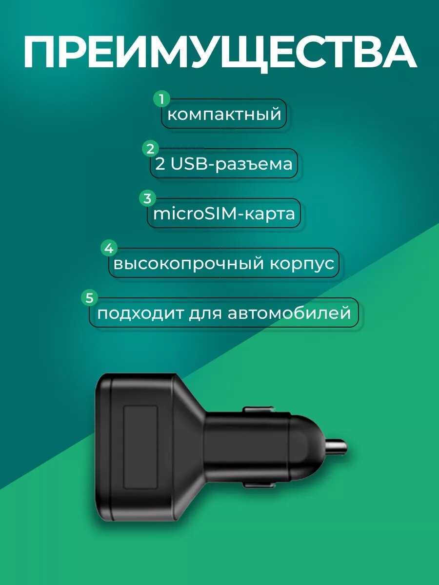 USB трекер GPS в прикуриватель автомобиля фотография 2