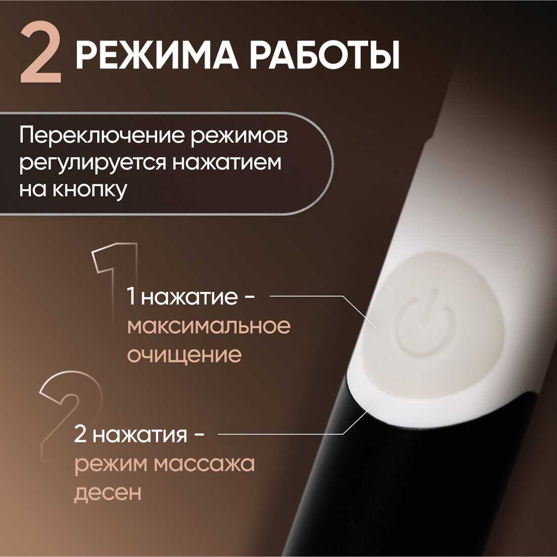 Электрическая зубная щетка ON WHITE, цвет: розовое золото /Щетка зубная электрическая взрослая фотография 3