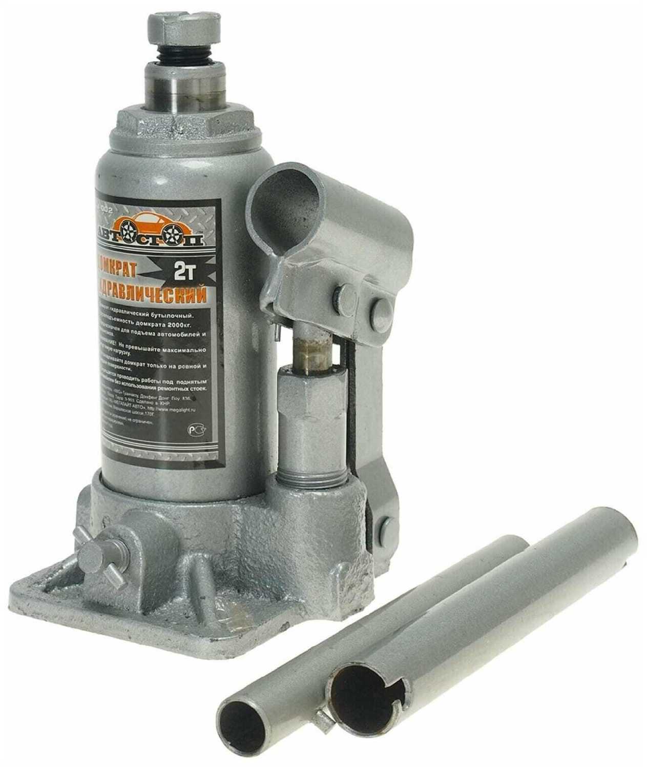 Домкрат бутылочный гидравлический Автостоп AJ-002 фотография 5