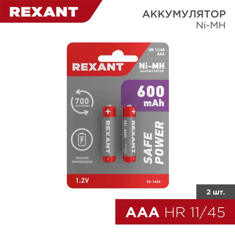 Аккумуляторы ААA 1,2 V (600 мАч 2 шт) фотография 5