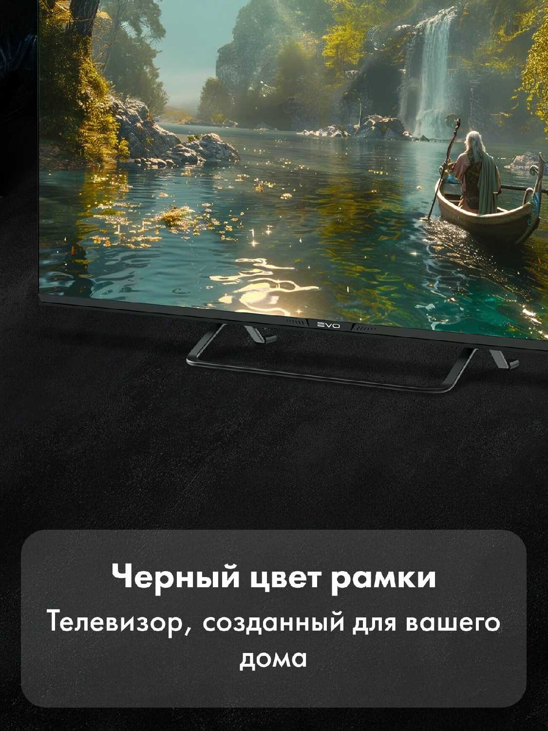 Телевизор EVO 32 фотография 9