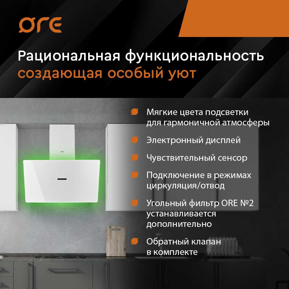 Вытяжка ORE Etne С 60 фотография 2
