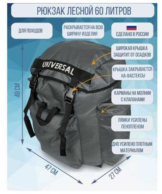 Рюкзак Лесной 60 фотография 4