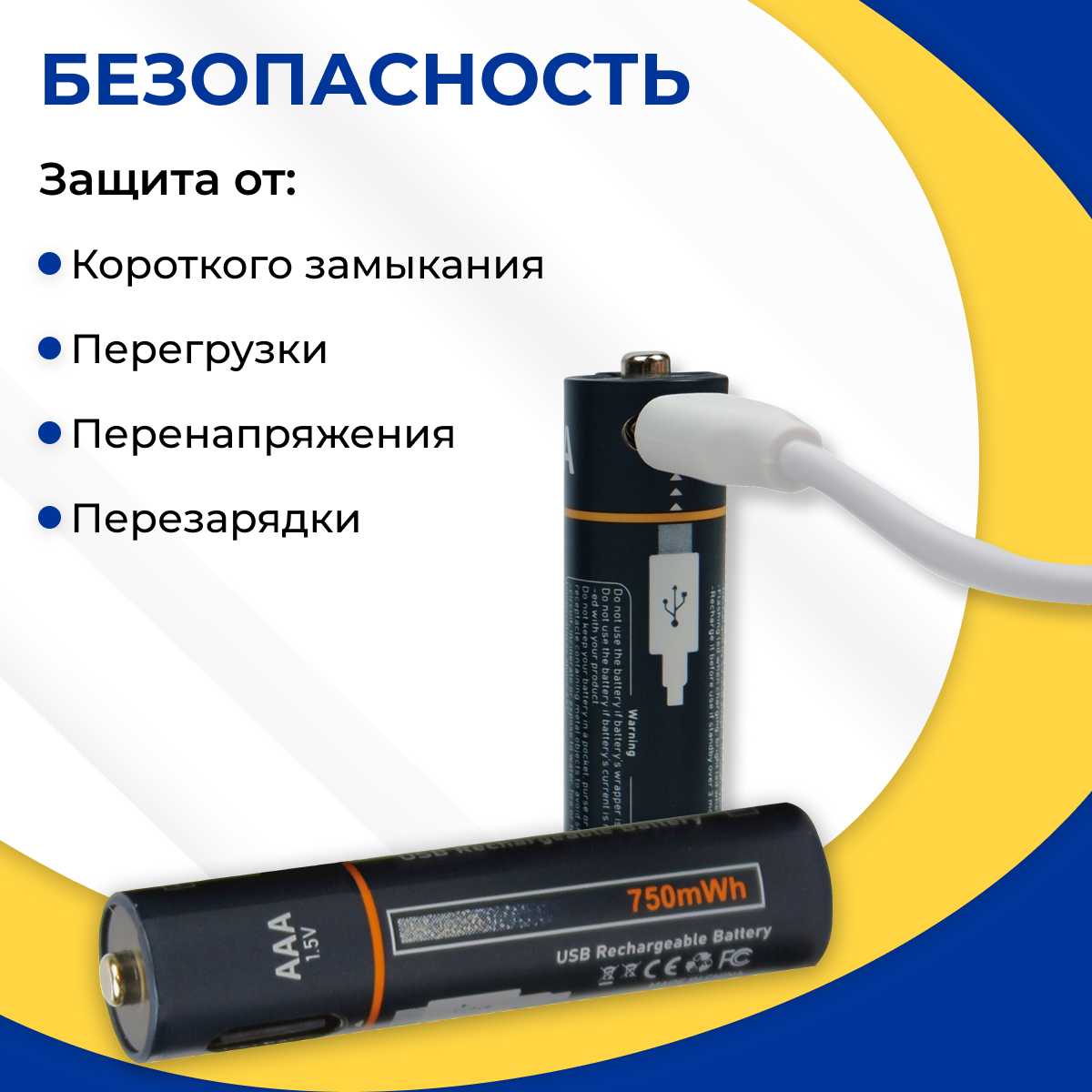 Батарейки ААА мизинчиковые 750 mAh фотография 5