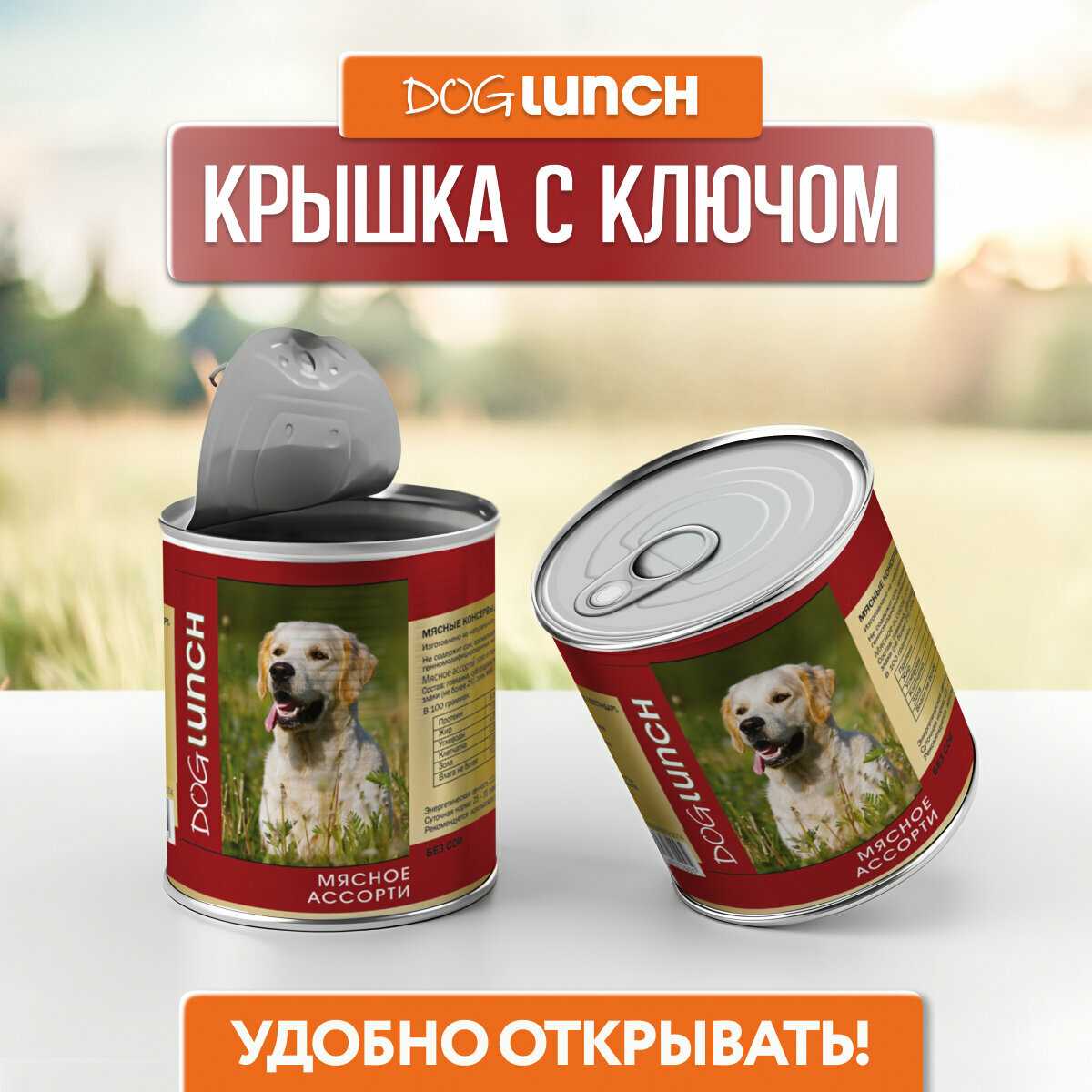 Корм для собак Dog Lunch мясное ассорти фотография 8