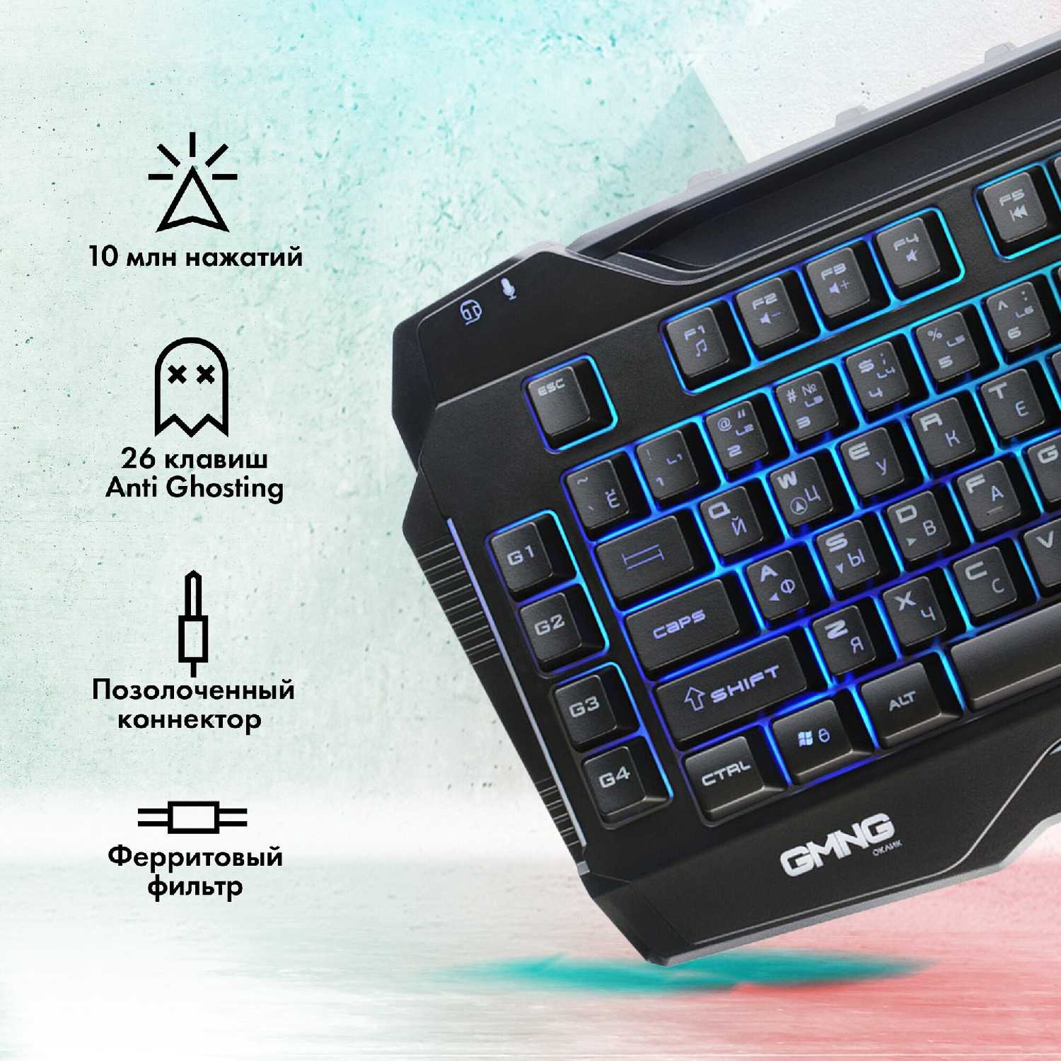 Клавиатура GMNG 975GK Multimedia for gamer LED (1677429) фотография 12