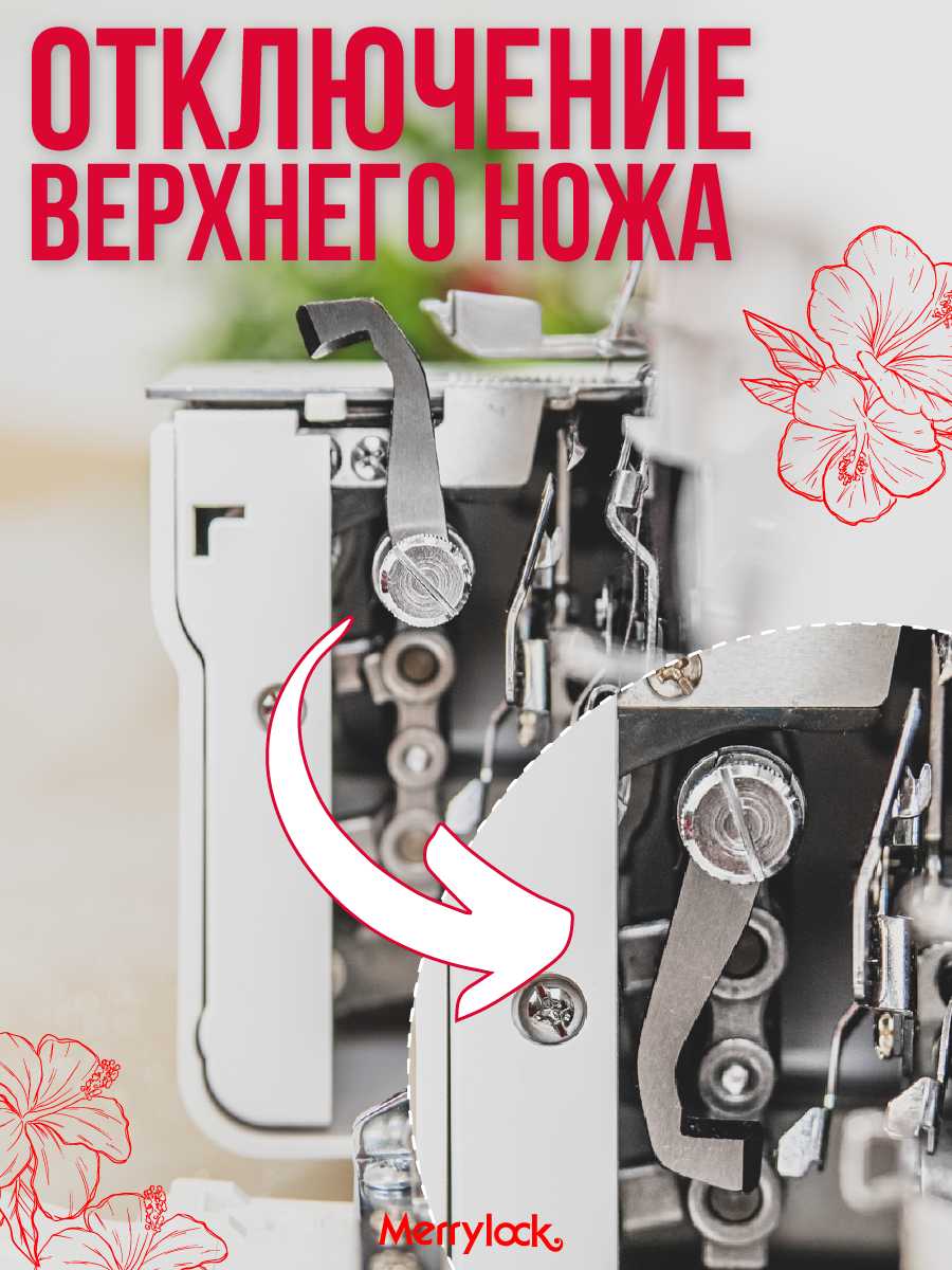 Коверлоки Merrylock фотография 8