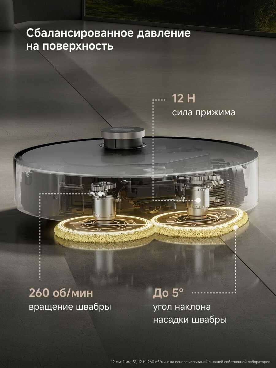 Робот-пылесос Trouver Mobius 60 фотография 5