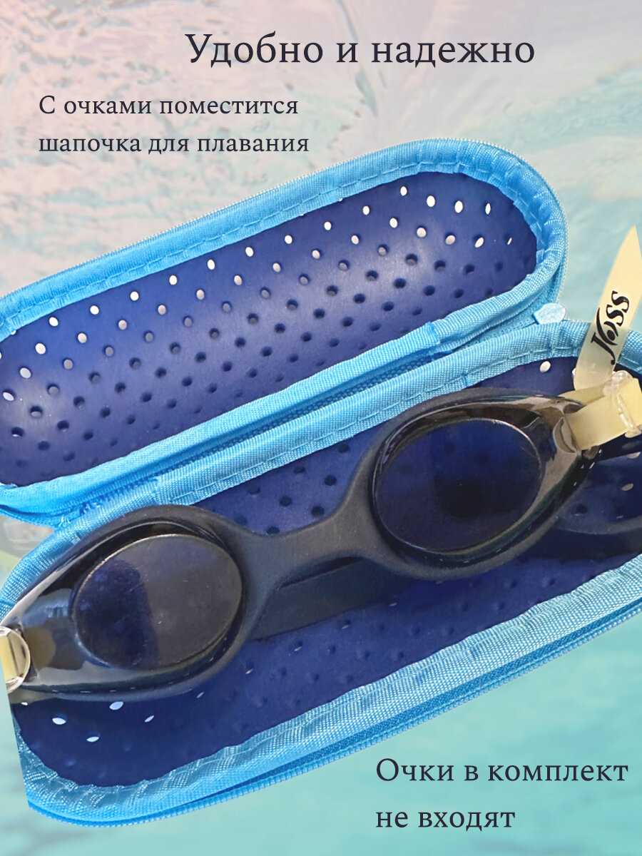 Чехол для плавательных очков фотография 5