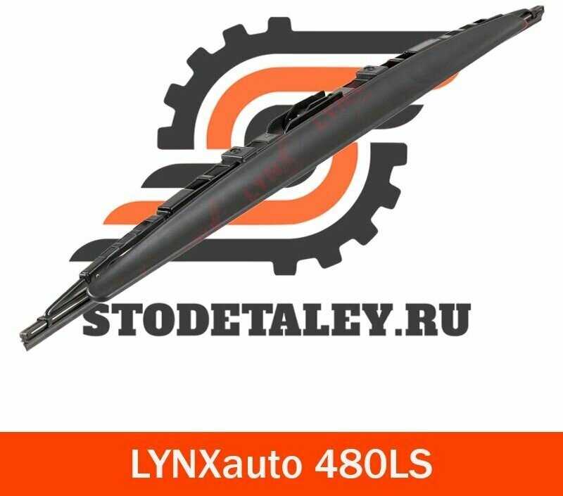 Щетка стеклоочистителя LYNXAUTO 480LS фотография 3
