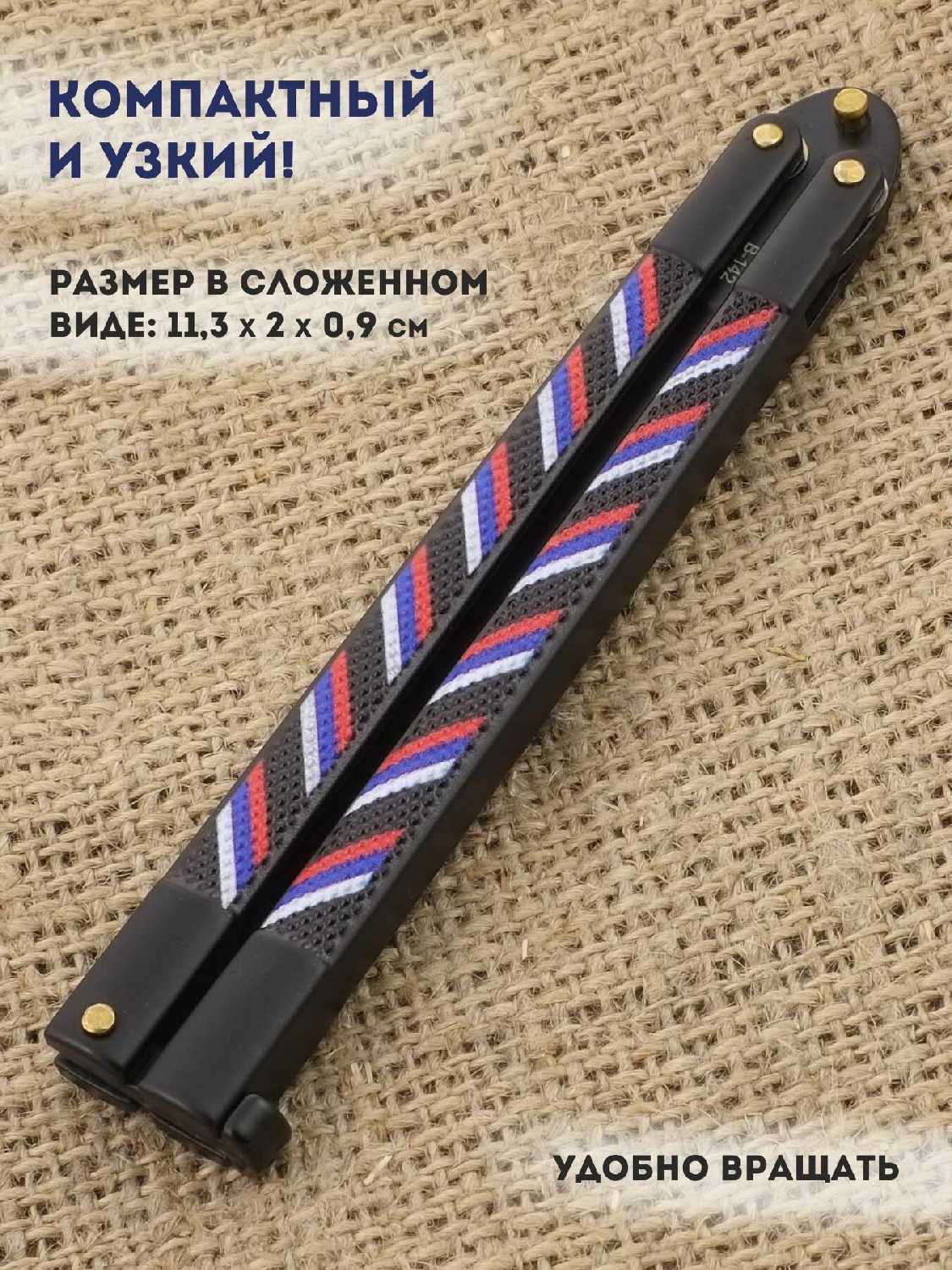 Нож складной балисонг Ножемир FLIP ONE (B-140) фотография 18