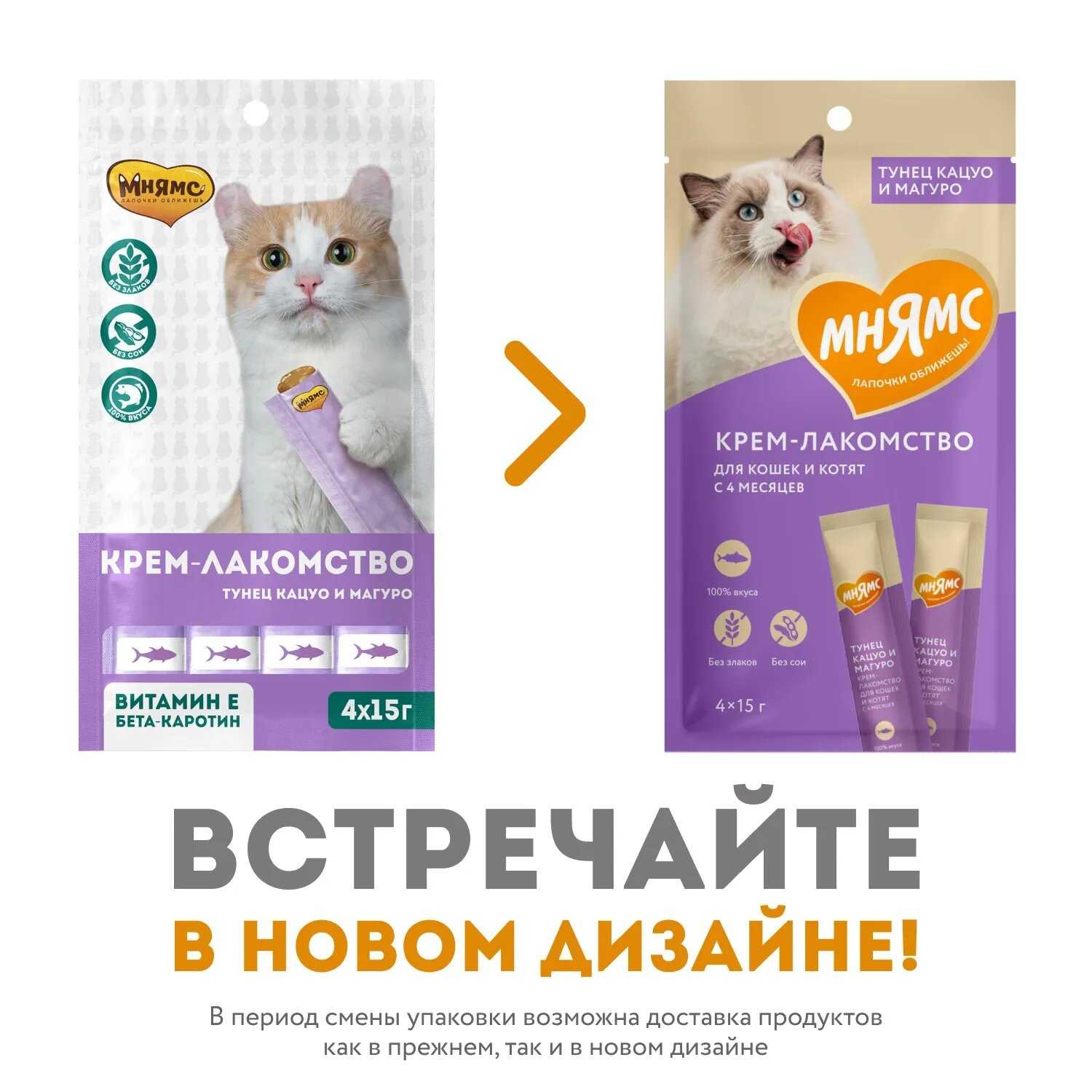 Крем-лакомство Мнямс для кошек с уткой и тунцом Кацуо фотография 27