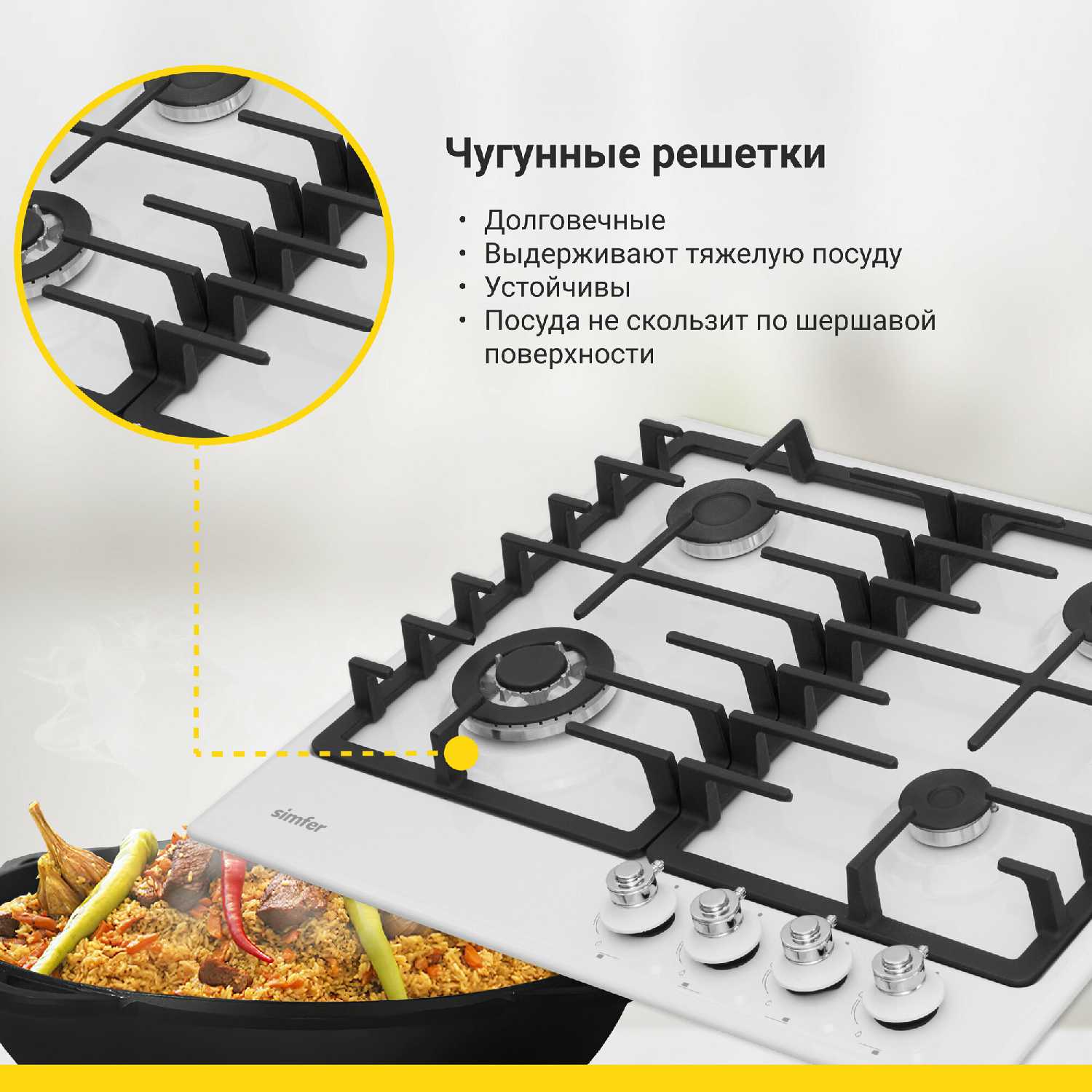 Газовая варочная поверхность Simfer H60V41W517 фотография 6