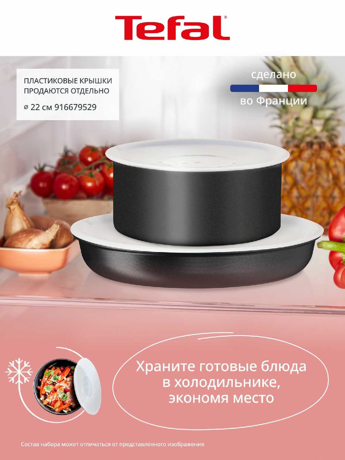 Набор посуды со съемной ручкой Tefal Ingenio Unlimited [3 предмета 24/28 см] [L7638942] фотография 1