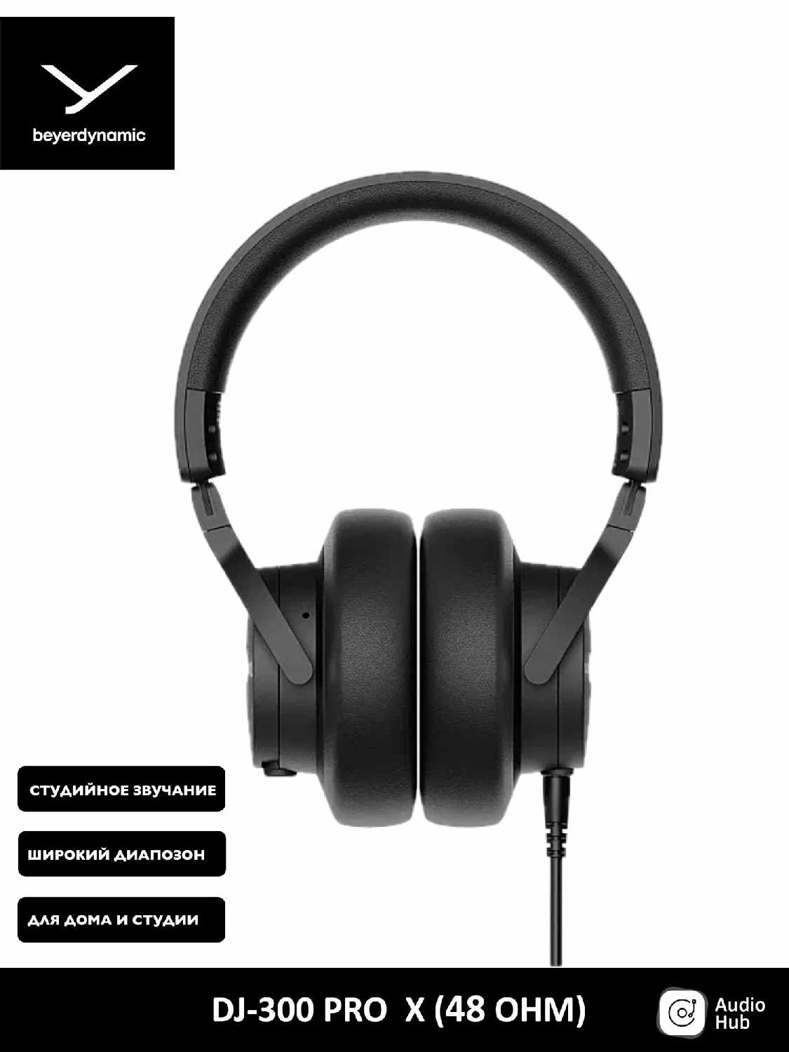 Наушники Beyerdynamic DJ 300 PRO X фотография 10