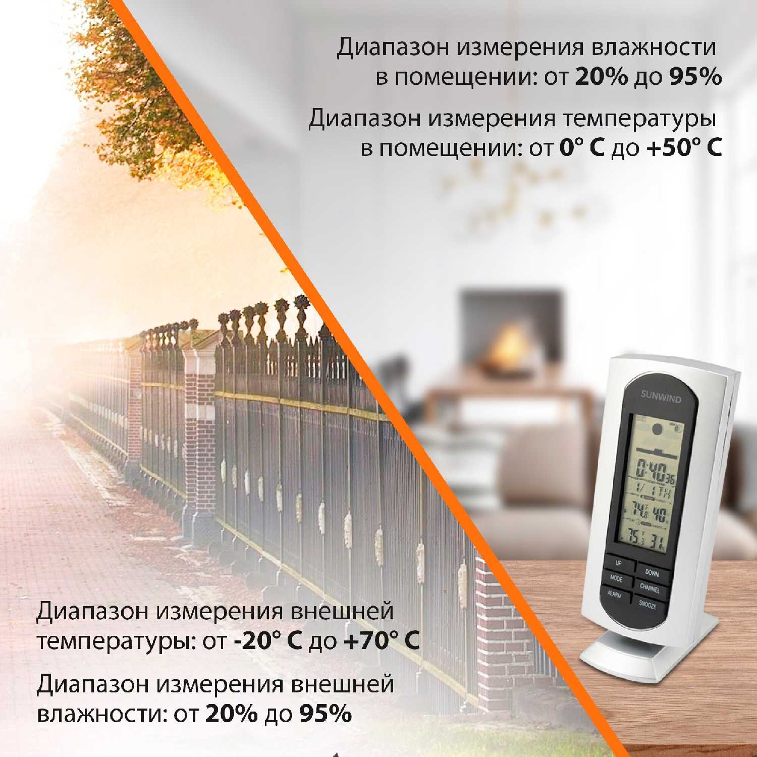 Погодная станция SUNWIND SW-WSH133 фотография 9