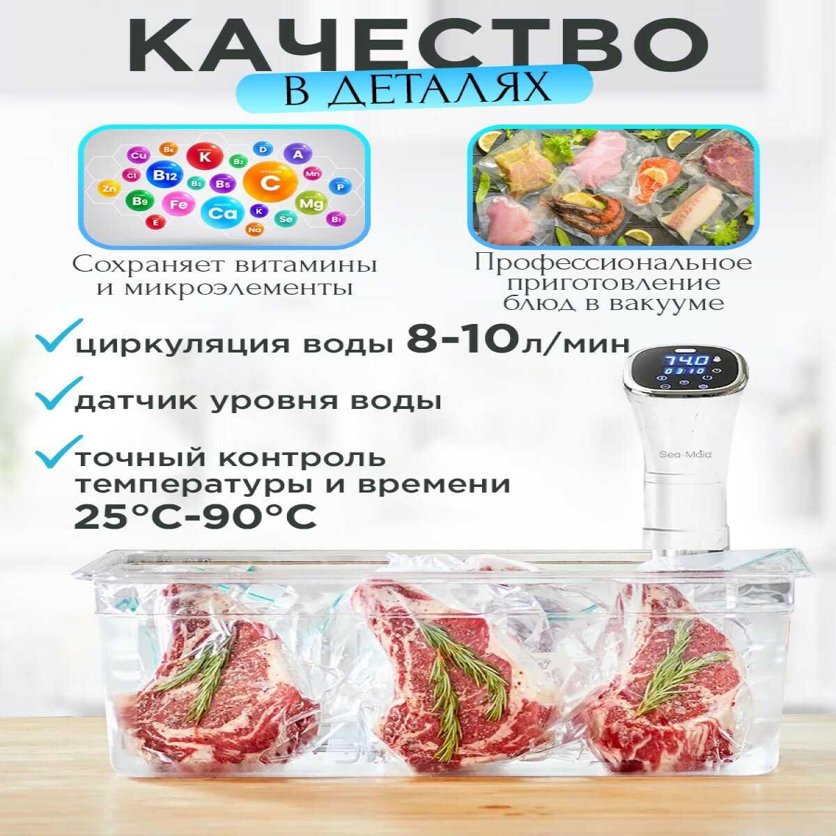 Погружной термостат Sea-maid SV-3008 фотография 2