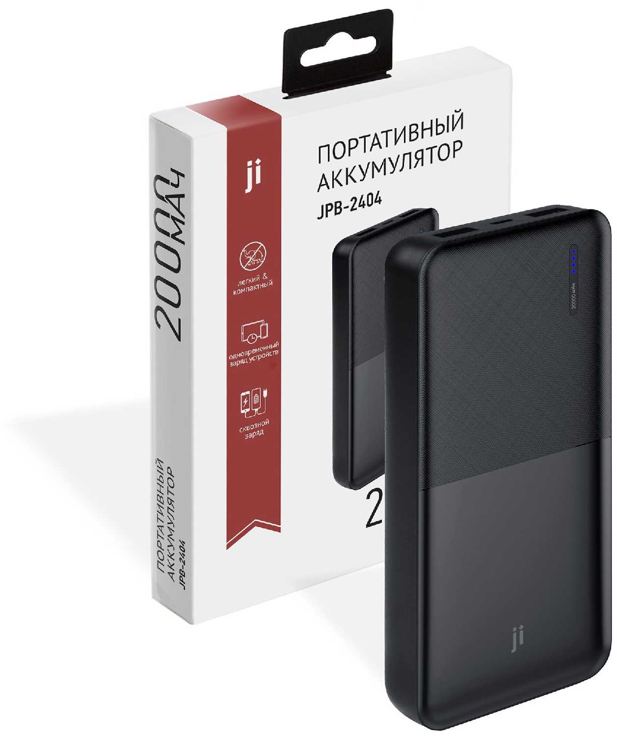 Портативный аккумулятор JPB-2404 20 000 мАч, 2xUSB 3A, черный, JI фотография 1
