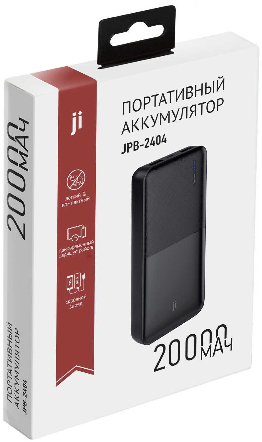 Портативный аккумулятор JPB-2404 20 000 мАч, 2xUSB 3A, черный, JI фотография 2