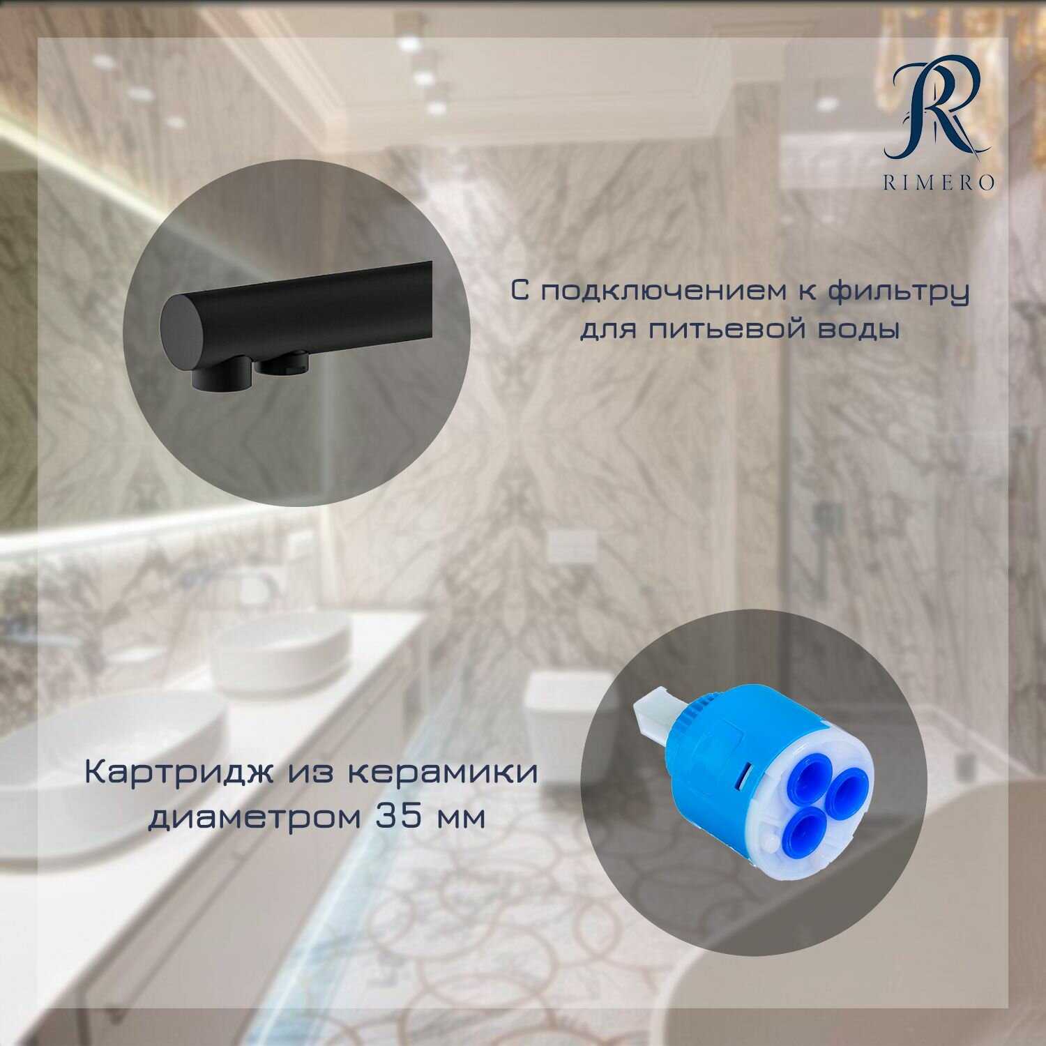 Смеситель для кухни RIMERO (RM4399BL) фотография 28