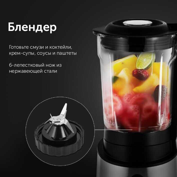 Блендер RED SOLUTION RSB-M3404 фотография 4
