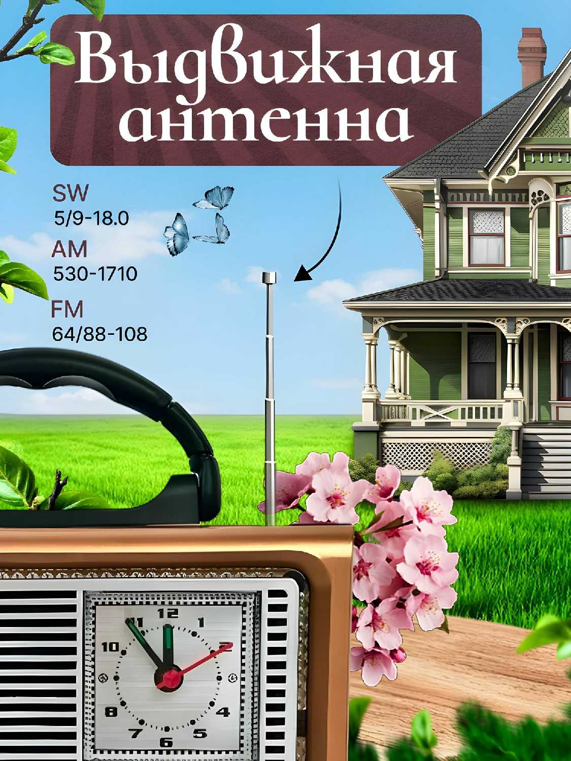 FM Радиоприемник в ретро стиле фотография 29