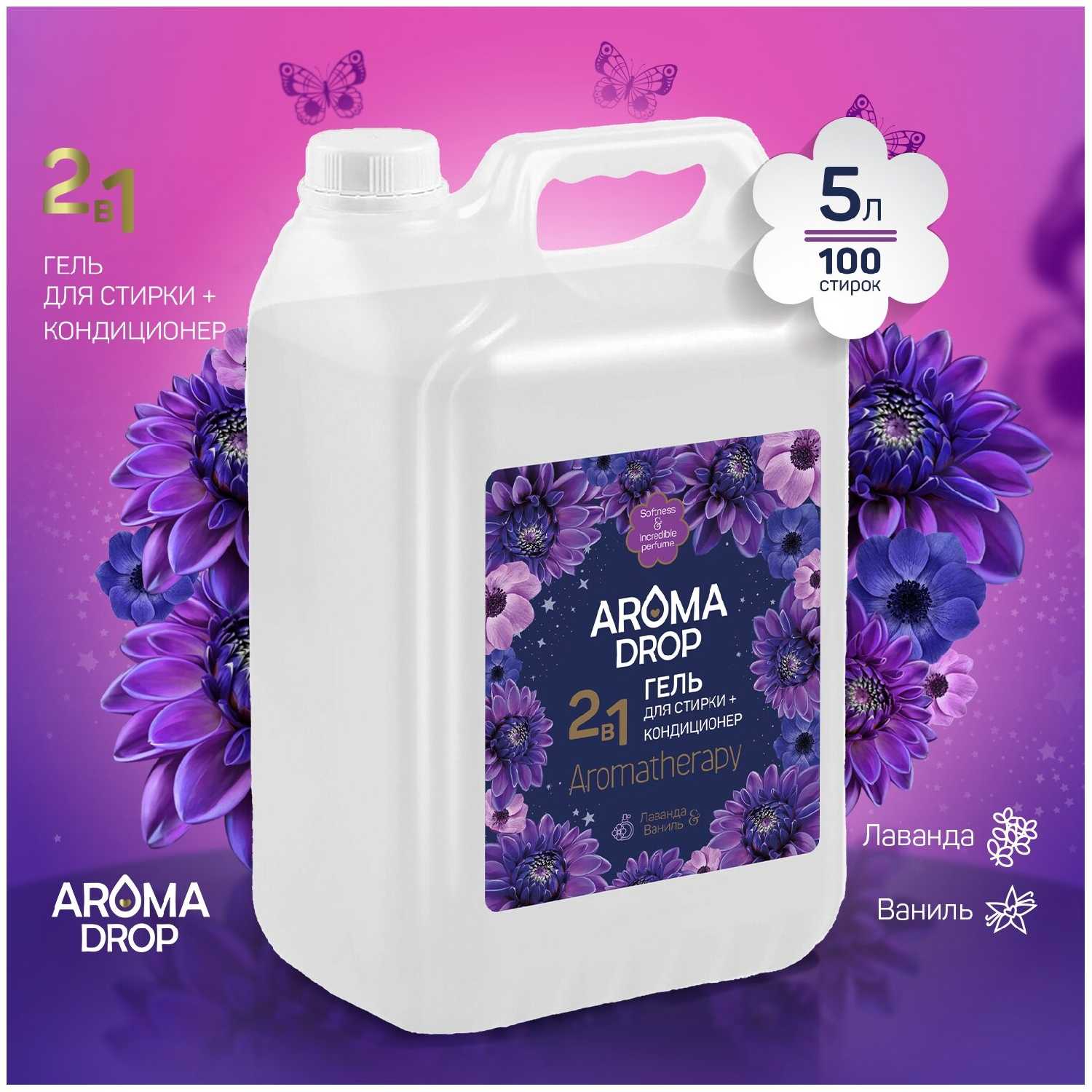 Aroma Drop Aromatherapy 2 в 1 (Лаванда и ваниль) фотография 10