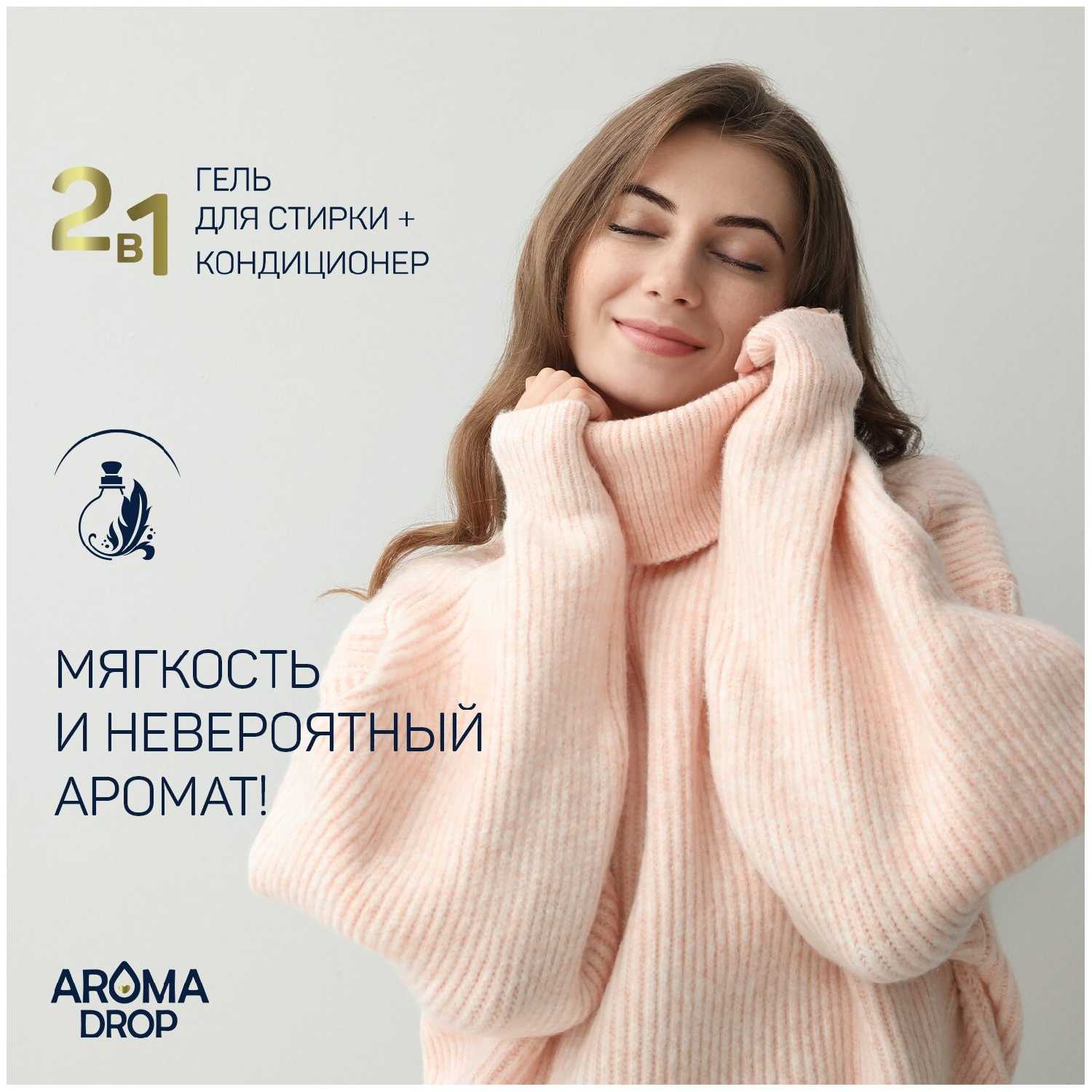 Aroma Drop Aromatherapy 2 в 1 (Лаванда и ваниль) фотография 11